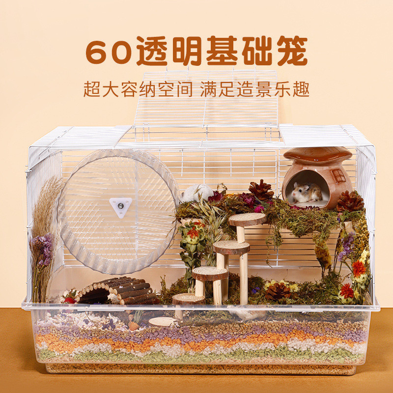 仓鼠笼子大别墅60基仓鼠笼子超大又便宜金丝熊笼子仓鼠笼