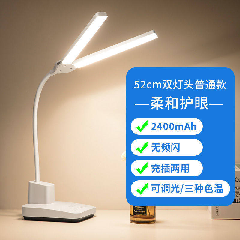双头LED护眼双人台灯学习专用学生宿舍充插两用书桌可折叠阅读灯,家装灯饰光源,护眼吸顶灯,淘宝优惠券,粉丝福利购,淘宝优惠卷