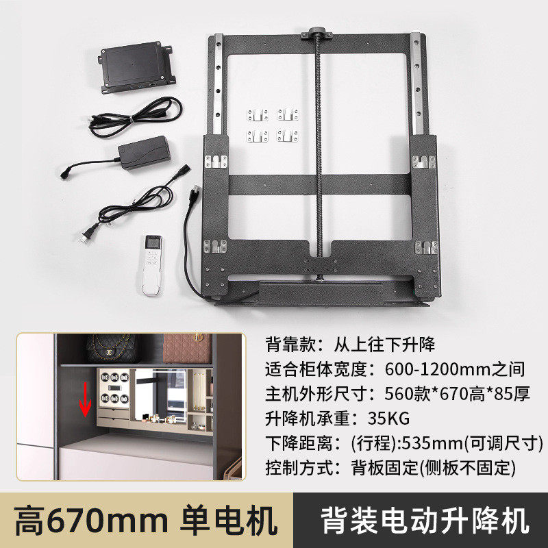 五金电动梳妆台升降轨道智能吊柜电视柜岛台首饰柜隐形滑轨配件