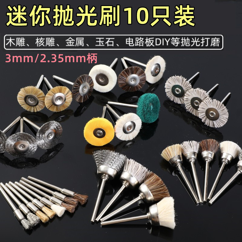 电磨钢丝抛光刷头打磨轮除锈电动猪鬃毛文玩核桃金刚菩提清理工具