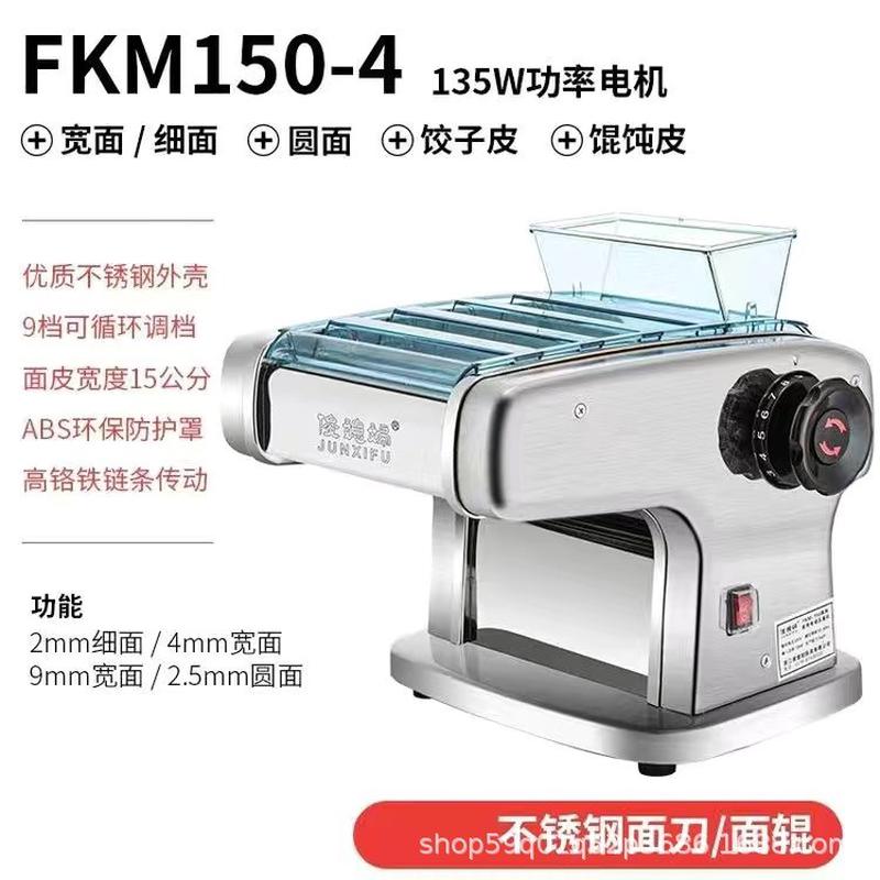 热销俊媳妇家用电动压面机面条机小型全自动商用不锈钢多功能擀面