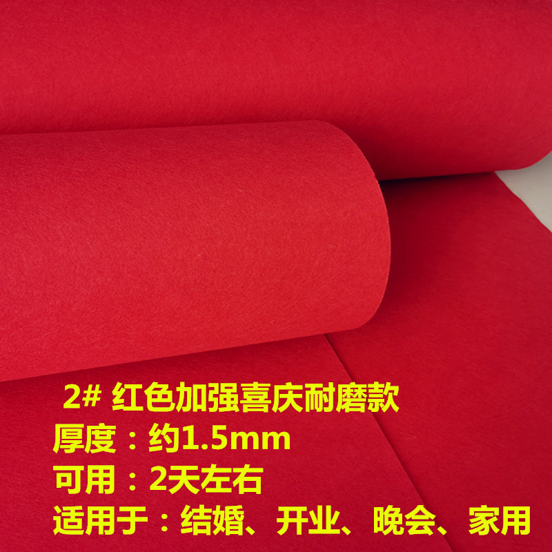 一次性婚庆红地毯店铺开业迎宾楼梯红毯长期家用门厅室外地毯防滑