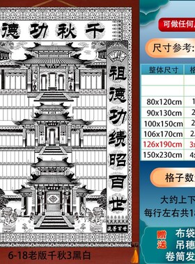 7yx批发家书写轴子黑白丹青家谱族谱挂画可堂布料老式家谱卷轴族