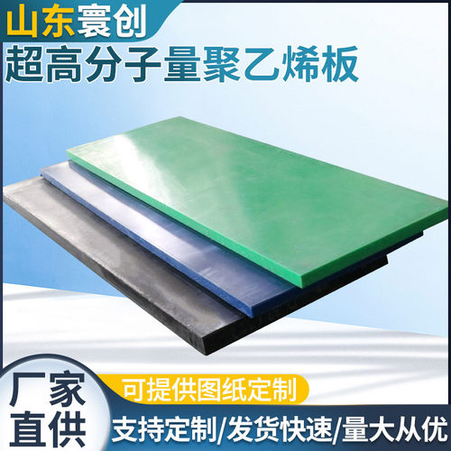 upe板材超高分子量聚乙烯板自润滑防堵煤仓衬板高分子聚乙烯板
