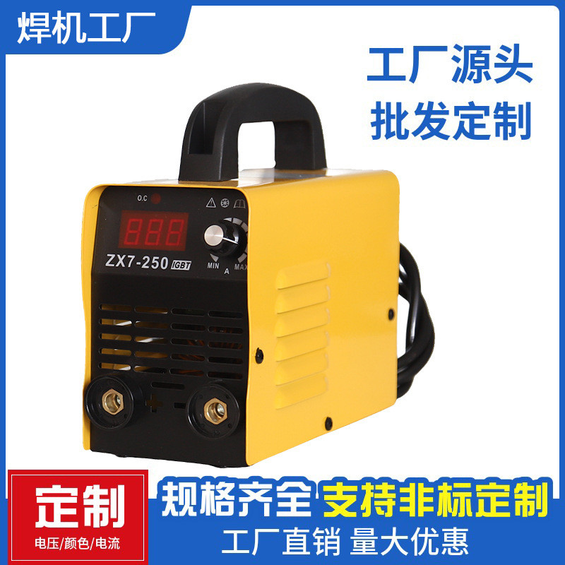 焊机厂家直销250型焊条长焊2.53.2家用电焊机小型直流迷你点焊机