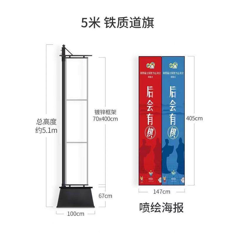 厂家直供加厚铁质道旗房地产楼盘注沙道旗户外抗风罗马道旗