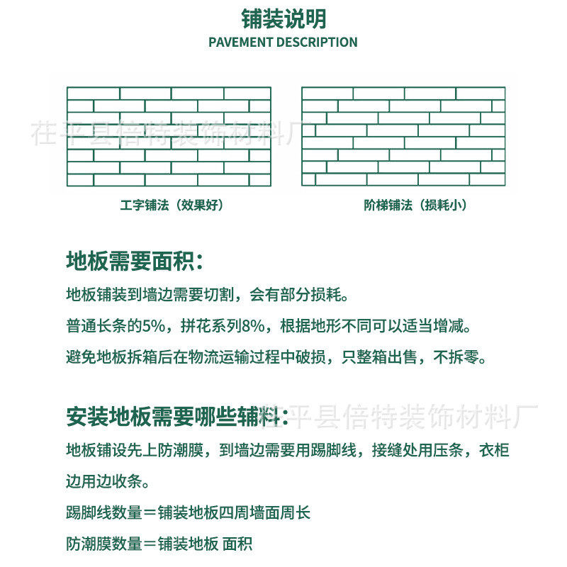 倍特公寓学校幼儿园酒店健身房强化复合地板别墅工装木地板厂家