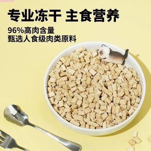 热销诚实一口fd01生骨肉主食冻干全阶段冻干营养增肥发腮猫用主食