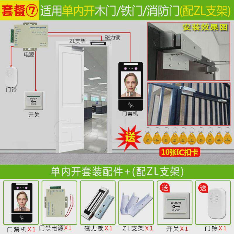动态人脸门禁机考勤刷卡脸部识别指纹门禁一体机玻璃门磁力锁套装