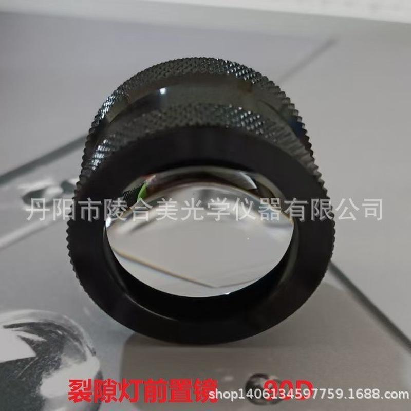 裂隙灯前置镜直径22mm90D非球面透镜
