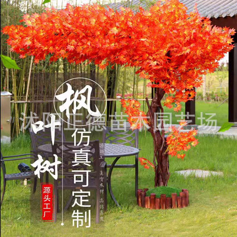 仿真红枫树景区假树人造枫叶树商场展厅大型仿真绿植装饰造景软装图片
