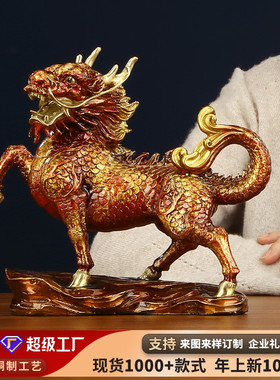 彩火麒麟铜摆件办公室客厅家居装饰工艺礼品
