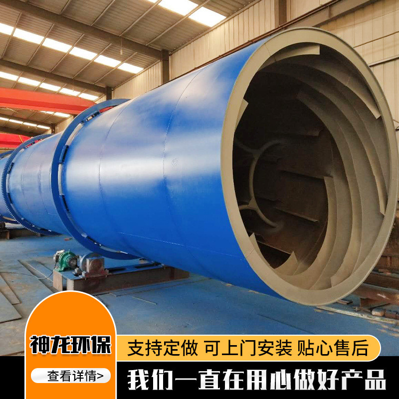 热销厂家直供回转烘干机滚筒木屑锯末烘干设备锯末烘干机