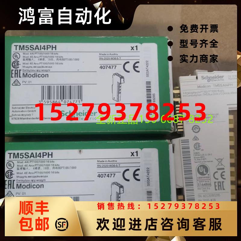 议价现货PLC可编程控制器TM5SA14PH施耐德模块保修1年全新原装正