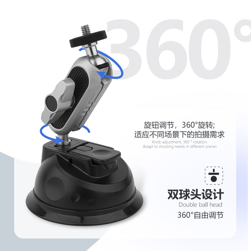 热销JUNNX新款GoPro9/Insta360汽车吸盘支架车载相机手机拍摄导航