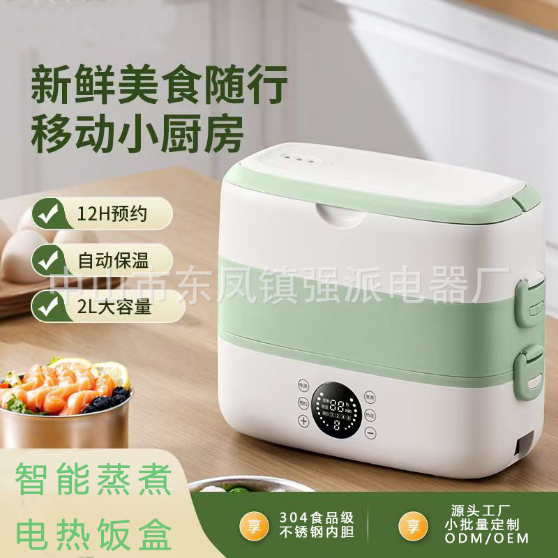 可预约加热煮饭蒸菜饭盒插电定时保温便当盒便携式上班族懒人神器