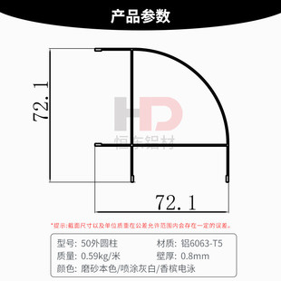 净化半圆外圆柱50铝型材柱无尘车间岩棉活动房配件无尘车间工程