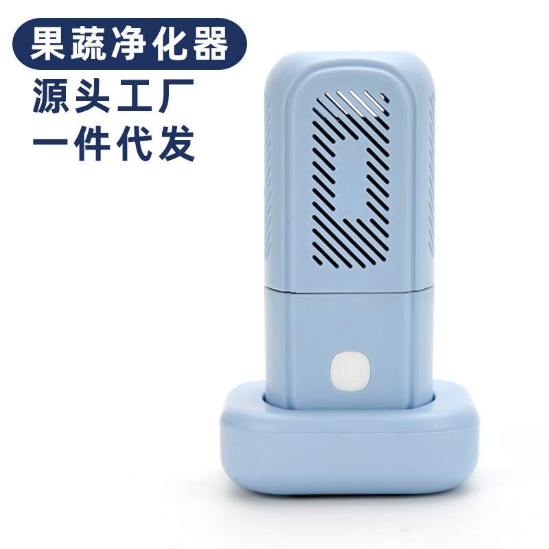 新品果蔬净化器食材清洗消毒机无线充电果蔬清洗机厨房家用爆款