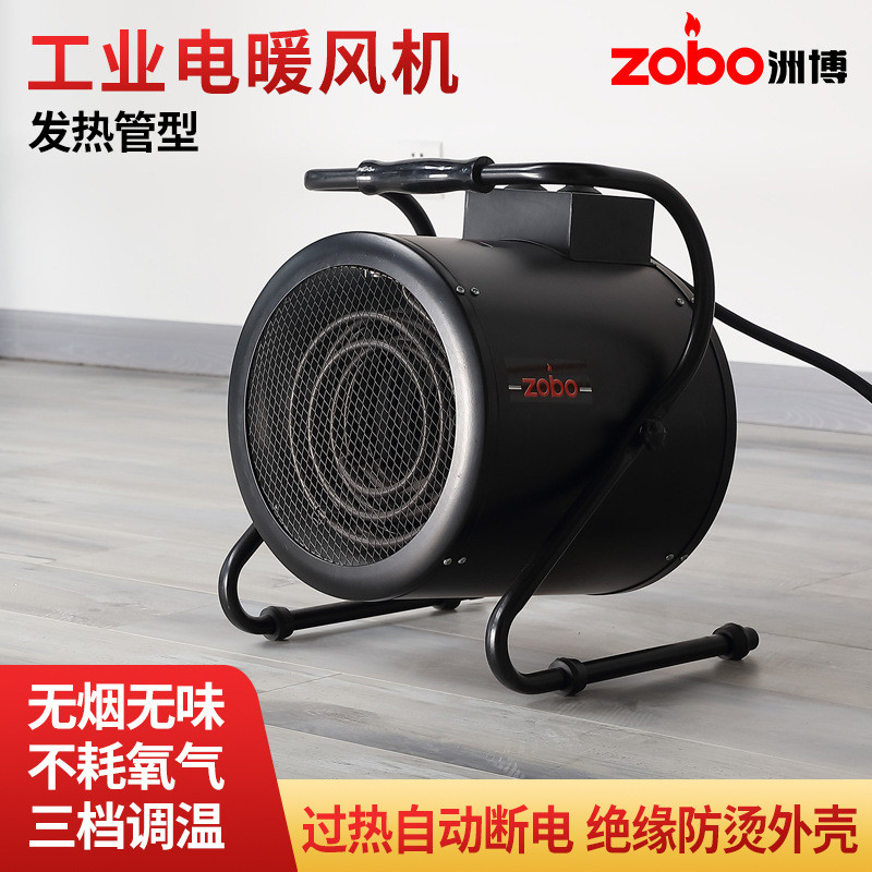 工业电取暖器装修维修汽修厂工作室暖风机大面积加热电暖气室内