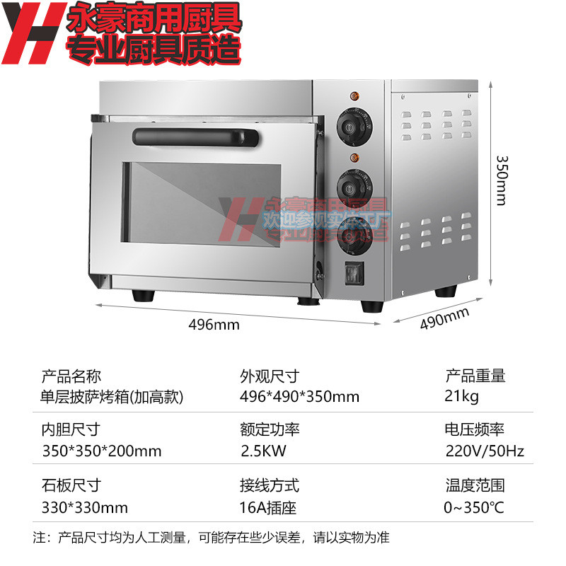 电热商用私房披萨炉烤箱烤炉商业双层烘焙蛋挞面包pizzaoven
