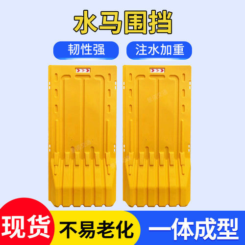 滚注水水马围挡黄色塑围挡分流市政施工防撞水马道路隔离墩围栏