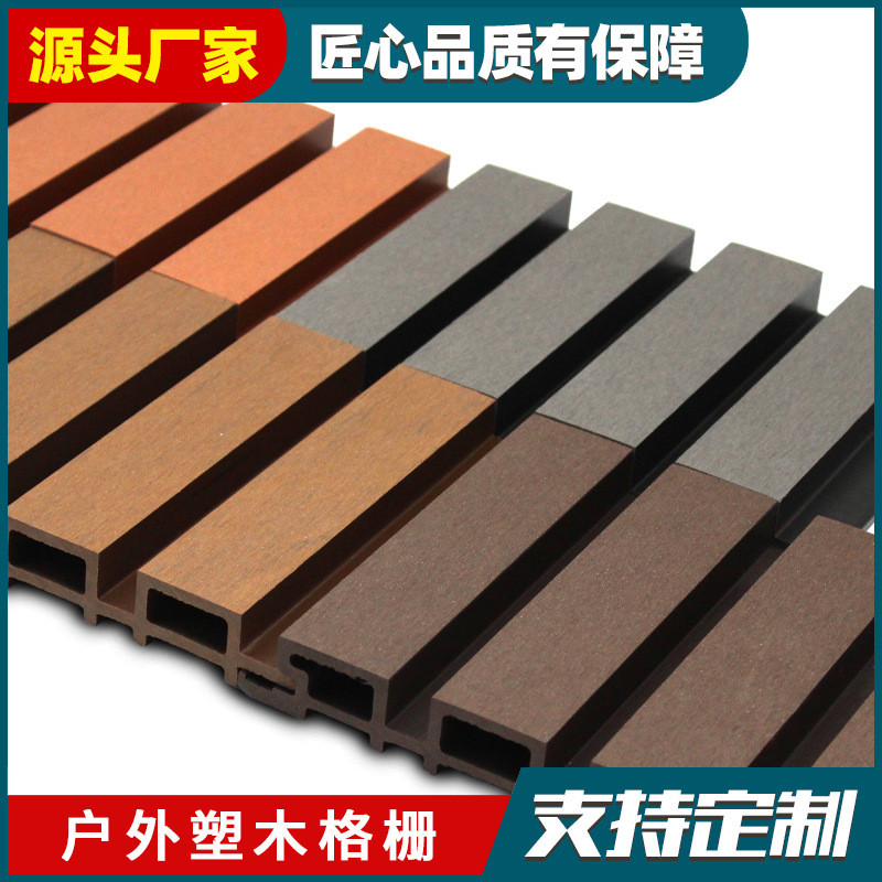 定制二代共挤pvc塑木围栏格户外木栅栏室外庭院栅板pe木塑外墙板
