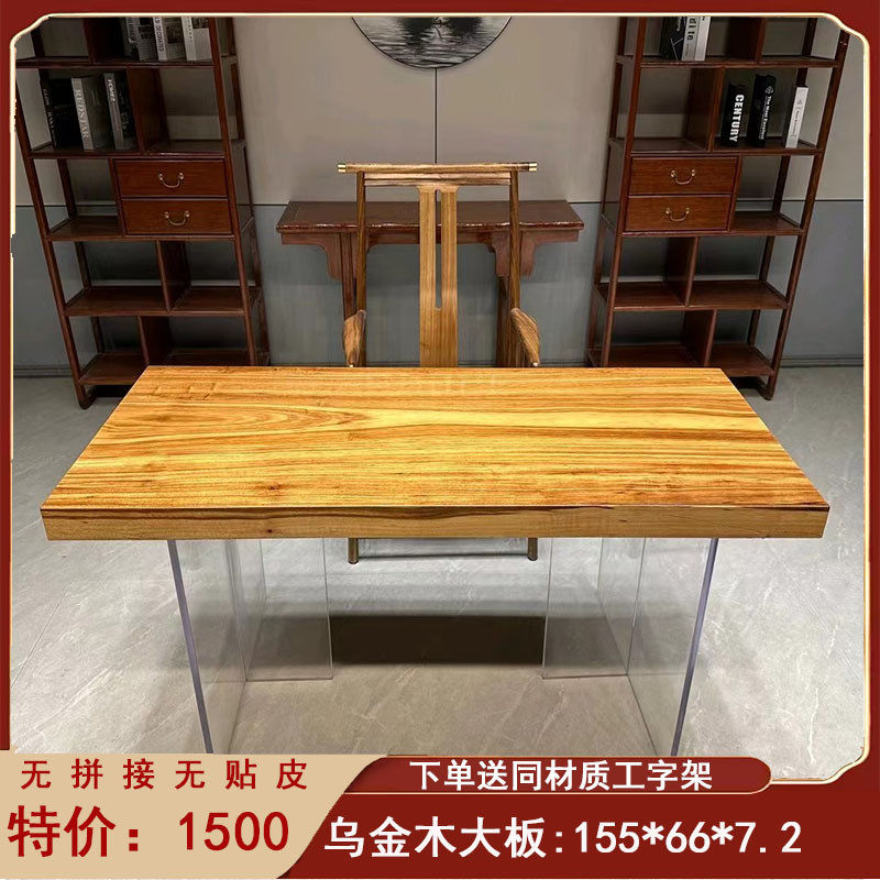 乌金木新中式实木大板桌整块茶桌简约原木茶几老板办公桌书桌画案