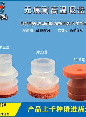 天行无痕海绵耐高温真空吸盘 工业强力气动吸盘 机械手注塑机吸盘