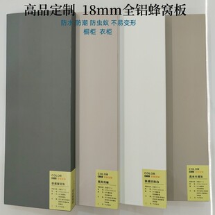 双面全铝PET门板 全铝蜂窝橱柜门衣柜门酒柜门18厘门板定制