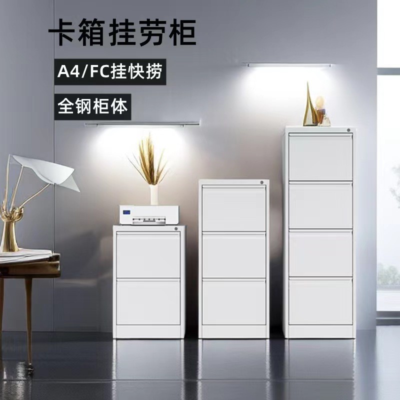 卡箱文件资料收纳柜钢制耐用办公卡箱快劳铁皮柜A4FC抽屉桌边矮柜