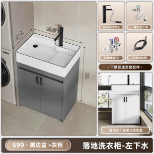 rkt4阳台洗衣柜小户型洗衣台落地一体洗手台盆柜组合洗衣池50