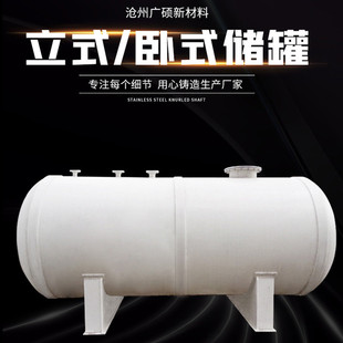 热销无缝缠绕pp立式 缠绕聚丙烯塑料储罐搅拌罐pp储 储罐pp塑料卧式