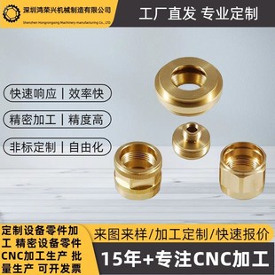 精密铜零件数控铣床和车床加工服务 机器零件提供量身