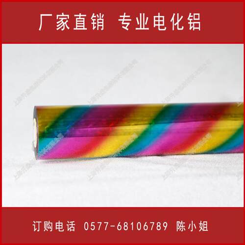 热销斜光柱七彩宝石斜直条七彩七彩素面直条七彩宝石烫金纸电化铝