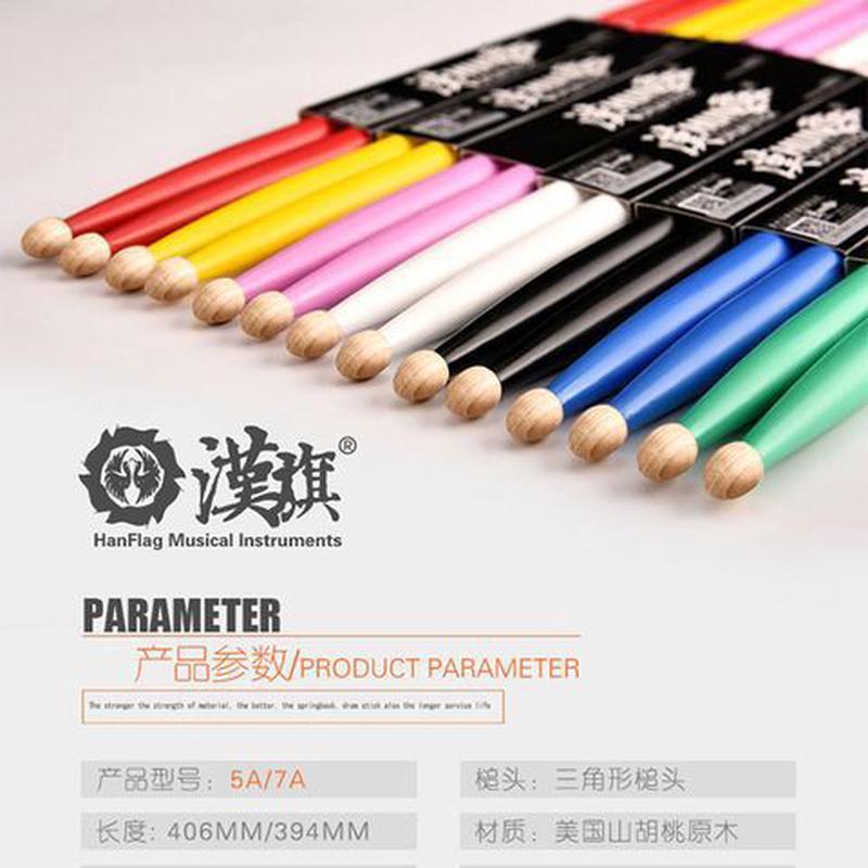 汉牌鼓棒5a架子鼓槌5b胡桃木彩色儿童hun汉旗打鼓棒鼓锤7a汉鼓棒