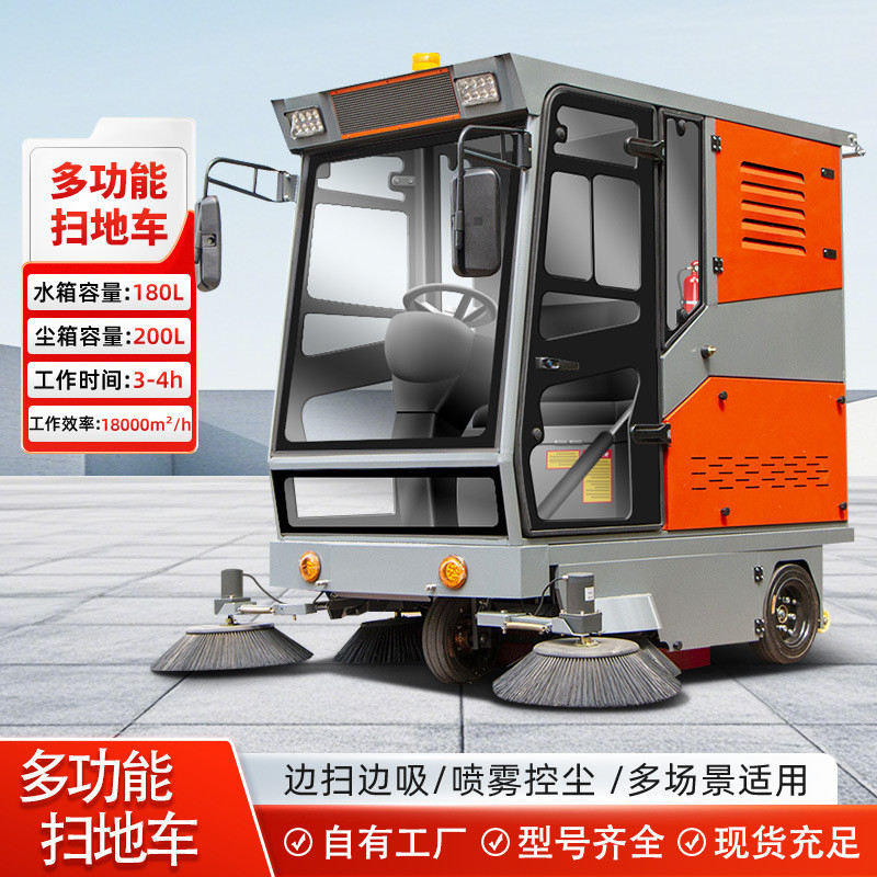 三轮多功能电动扫路车 街道环卫座驾式电动扫地车 道路广场扫地车