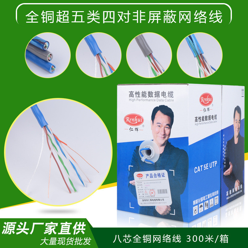 超5类八芯网络线cat5e超五类网线全铜8芯网线非屏蔽4对8芯双绞线