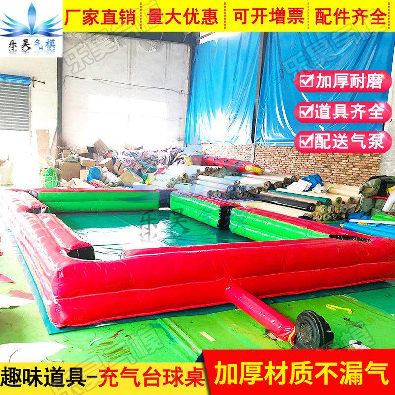 趣味运动会道具真人版充气桌球厂家台球桌拓展游戏充气足球场脚踢