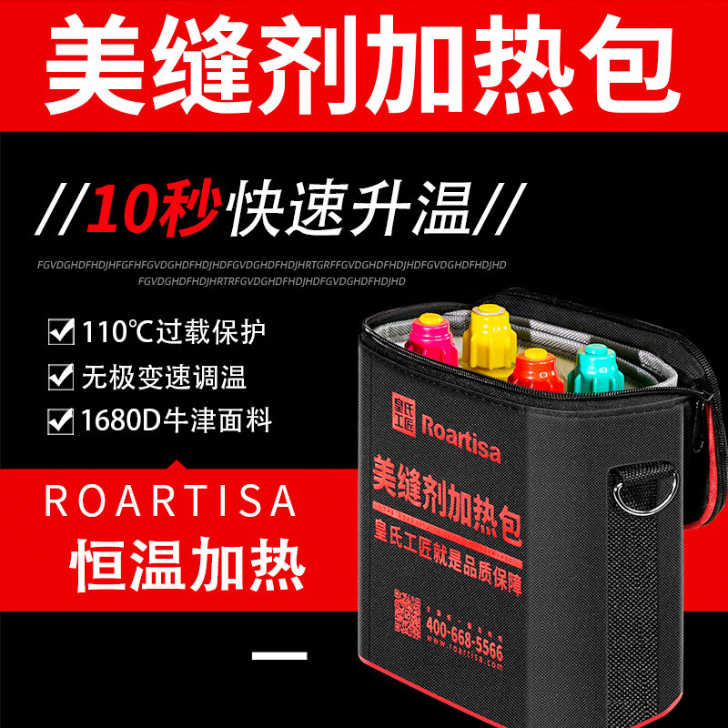 袋氏工匠美缝剂加热皇包器真瓷胶保温袋速热冬季美缝剂施工工具