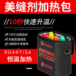 美缝剂施工工具 袋氏工匠美缝剂加热皇包器真瓷胶保温袋速热冬季
