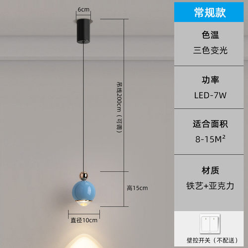 北欧床头小吊灯现代轻奢简约家用卧室客厅民宿餐厅吧台装饰创意灯