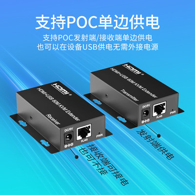 hdmikvm延长器60米hdmi转rj45网线传输器HDMI+USB延长器一对