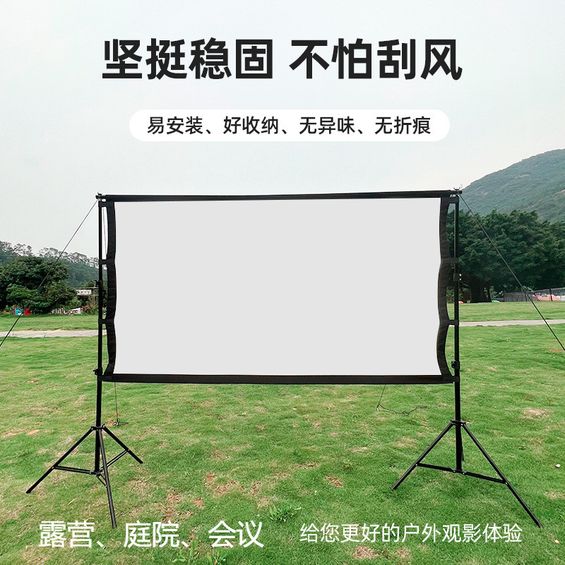户外投影仪幕布露天电影便携式野营折叠室外庭院幕布抗光防风屏幕