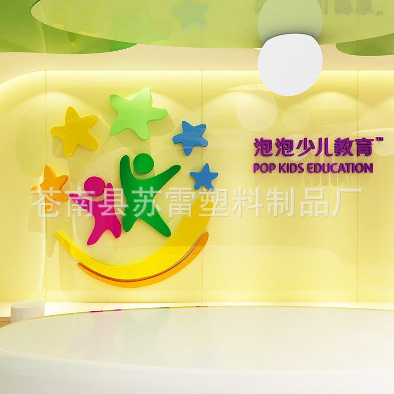 3d立体墙贴幼儿园墙面装饰品儿童房亚克力贴纸屋顶吊顶天花板贴
