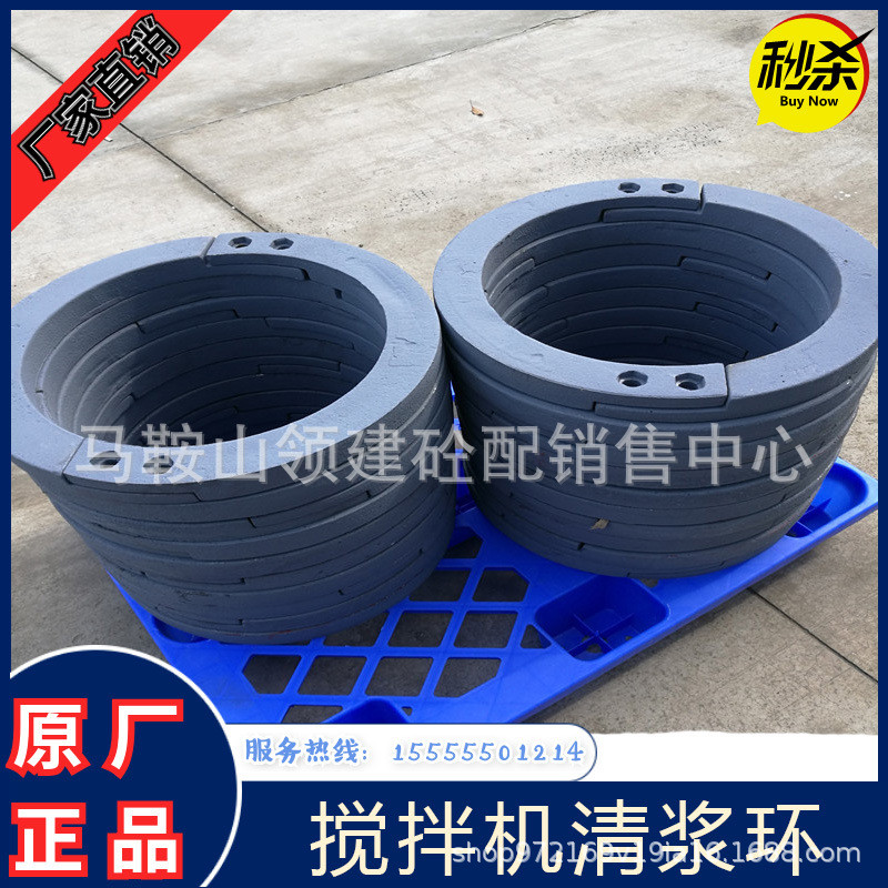 搅拌臂箍圈SICOMA混凝土搅拌机配件搅拌站耐磨件仕高玛清浆环