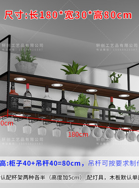 铁艺酒架吧台吊架倒挂悬酒杯架挂式酒柜吊挂置物架酒吧装饰收纳架