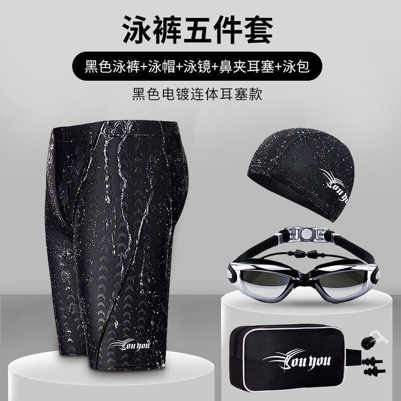 新款泳裤男五分防尴尬温泉泳装大码时尚套装备男士游泳裤厂