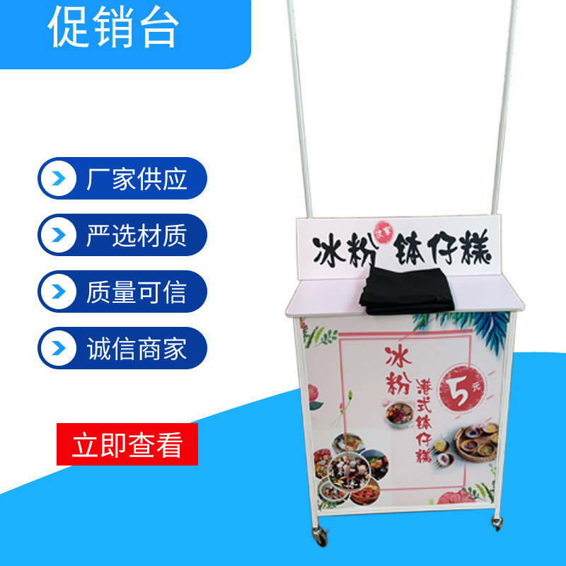 移动摊位促销促销台商场试吃试饮台铝合金便携折叠摆摊桌