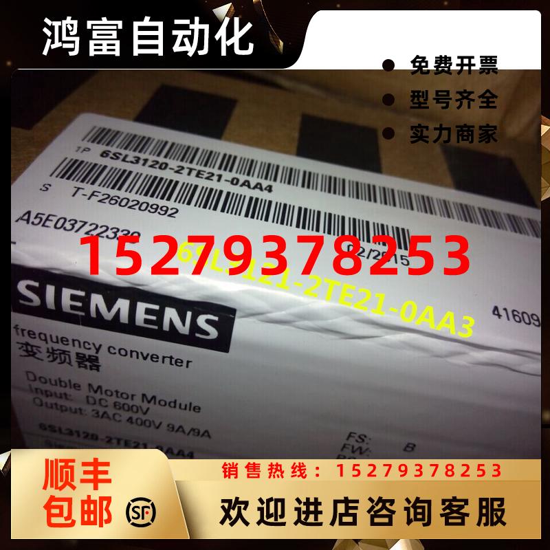 议价6SL3121-2TE21-0AA3双轴电机模块输入600V输出3AC400V9A/9A