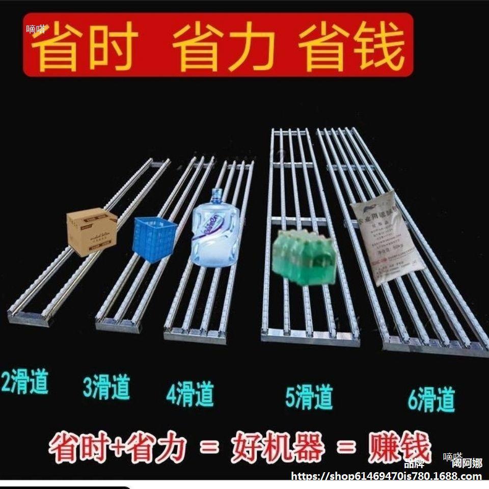 无动力滑梯便携式滑轮卸货神器流利条物流仓储下货传输送搬垒德株